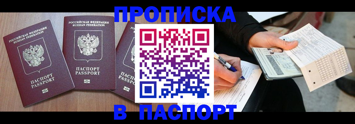 пропишу в квартире в Лакинске